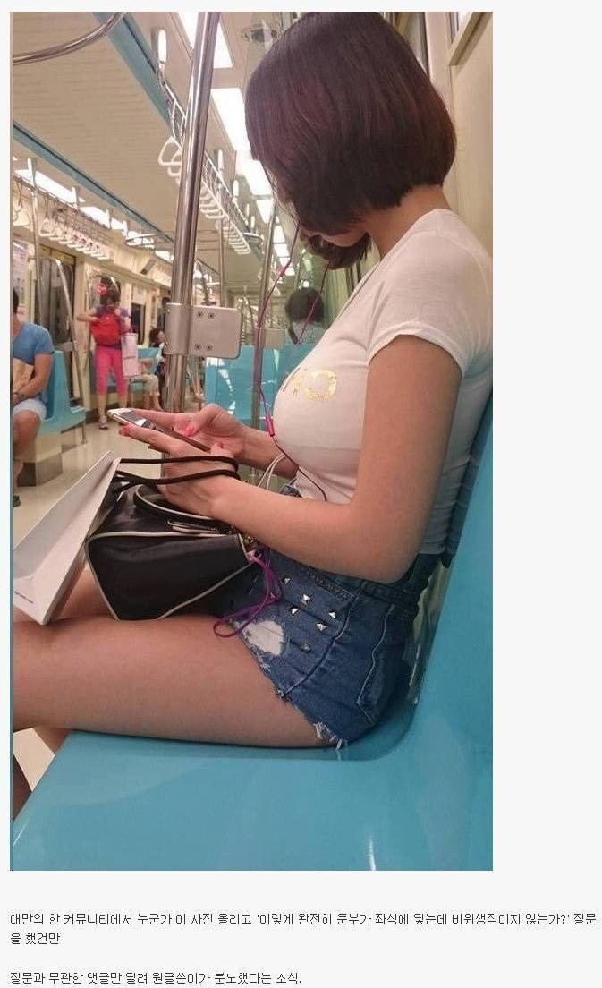 지하철 민폐녀.jpg_2.jpg