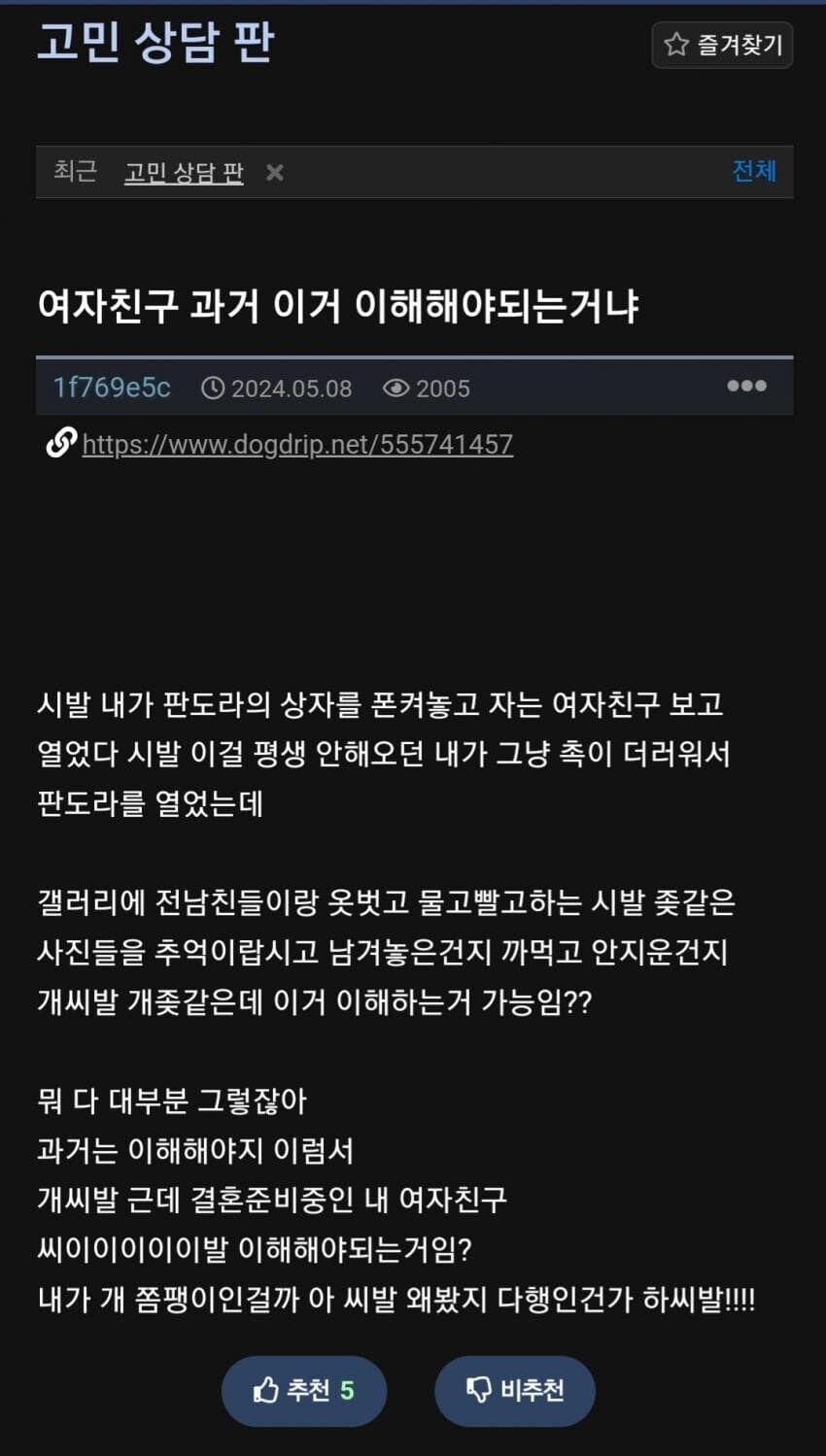 분명 죄는 아닌데 결혼 안할만한 사유로 이해되는 것_1.jpg