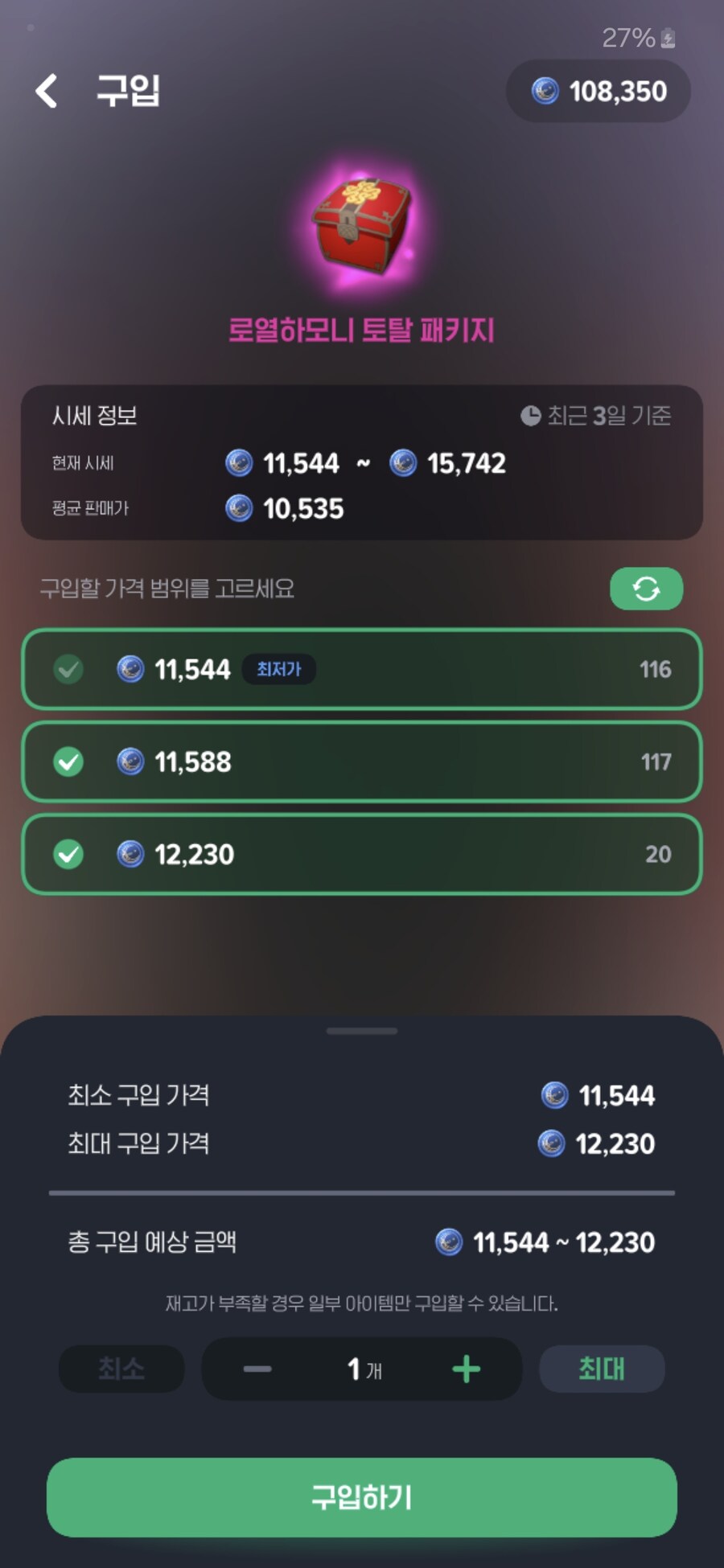 마비m) 그냥 지금 부캐들 사줘야하나_1.jpg
