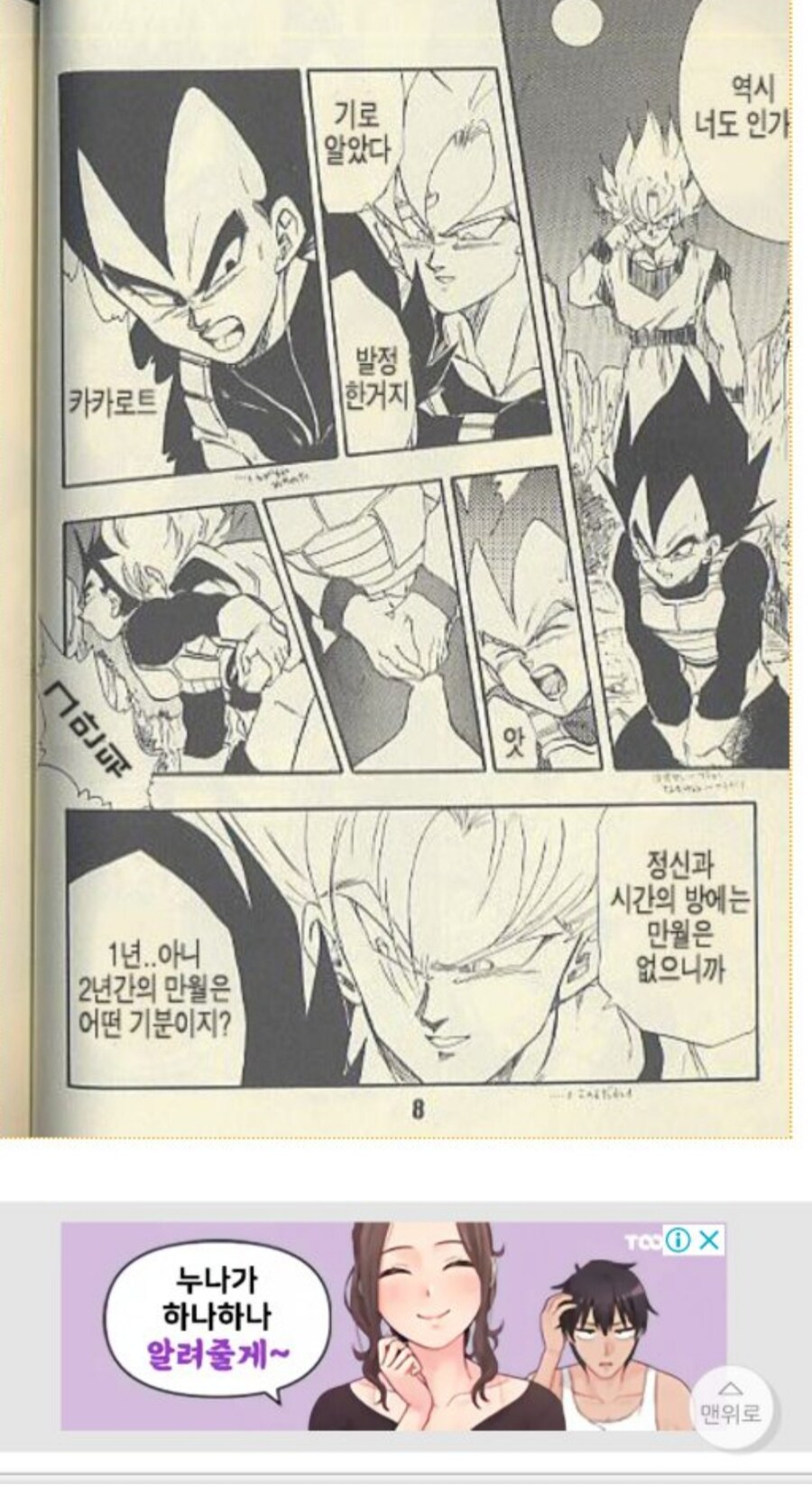 정신과 시간의 방 단점_1.jpg