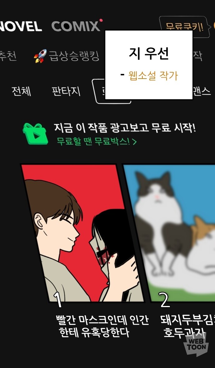 스포) 편견이 너무 없는 남자의 결말_2.jpg
