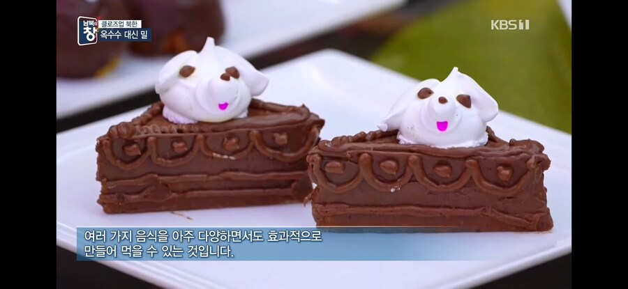 북한)에도 있다는 음식_1.jpg