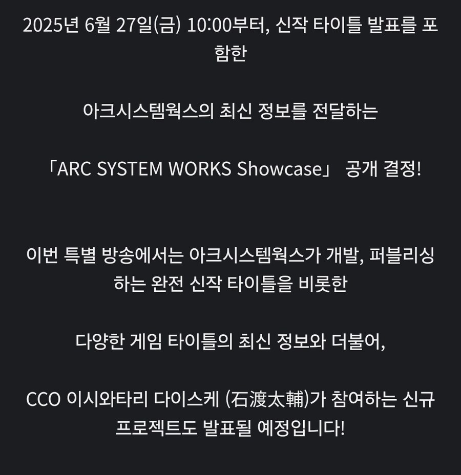 아크시스템웍스 신작 또 있나보네_1.jpg