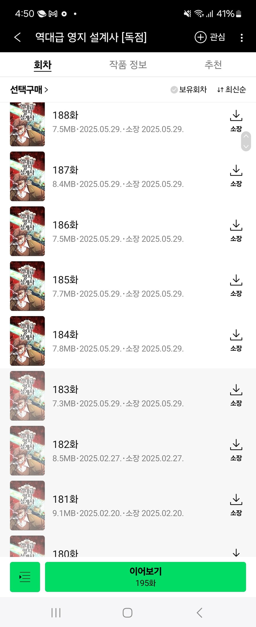 3개월 휴재한 작가의 연재_1.jpg