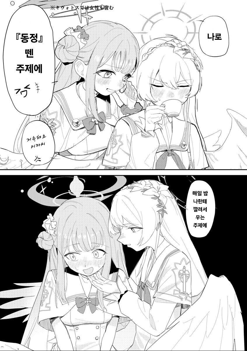 블루아카)"나로 동정 뗀 주제에"_1.jpg