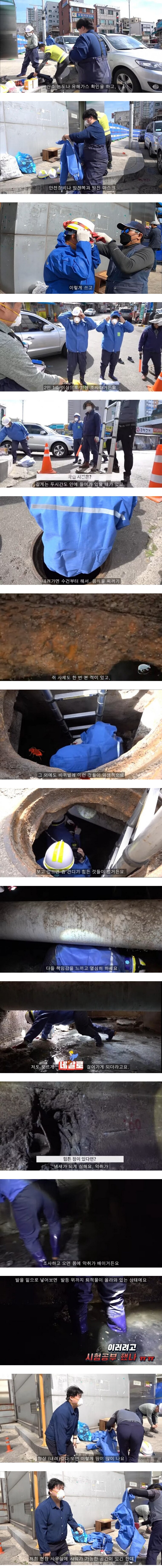 서울시 치수과 공무원의 하루.jpg_2.png