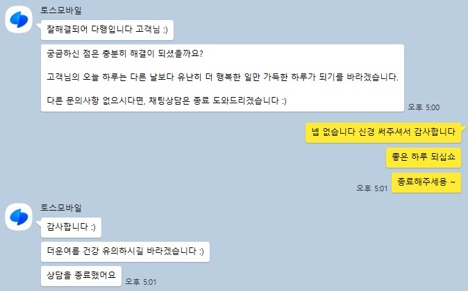 비록 텍스트지만 기분이 참 좋군_1.png