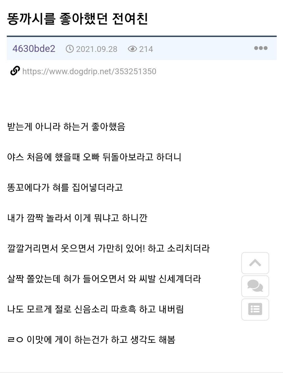 ㄸㄲㅅ를 좋아했던 전여친.JPG_1.jpg