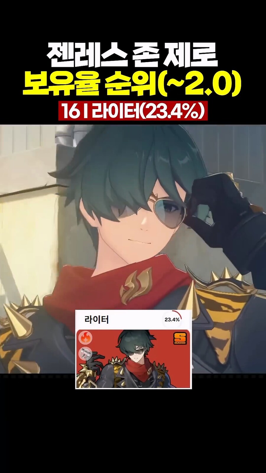 [젠레스] 생각보다 라햄 보유율이 높고 카이사르가 낮네_2.png