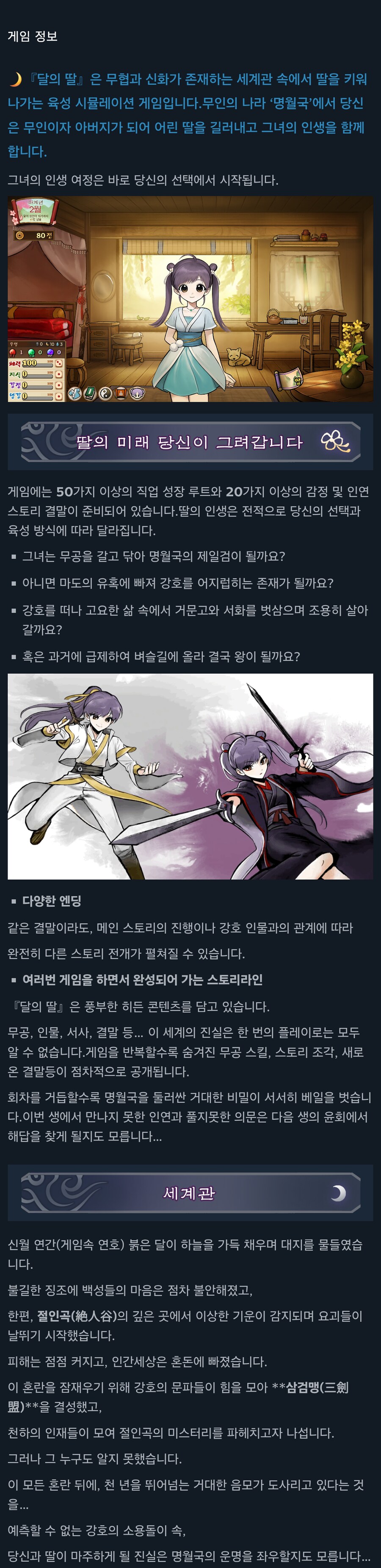 화산의 딸 개발사 신작 "달의 딸" 공개 트레일러_3.png