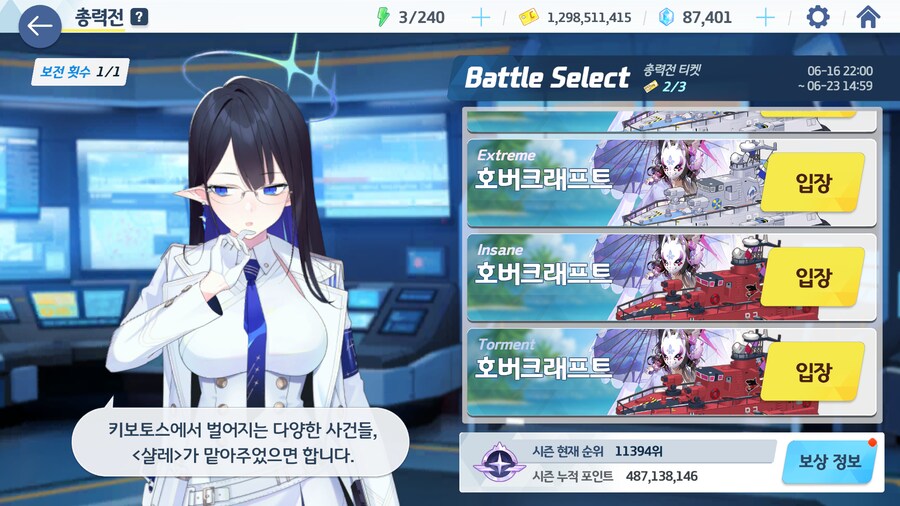 블루아카) 음 침수각인가??_1.png