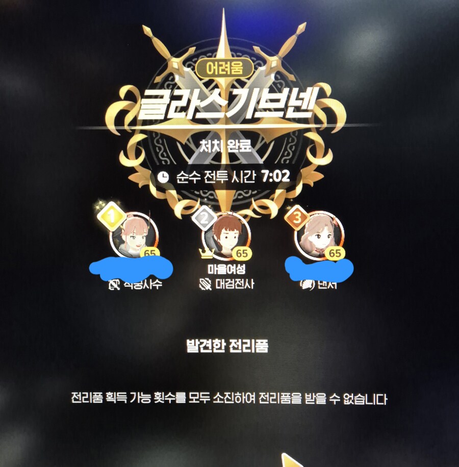 마비m) 드디어 레어 8분 이하에서 가족사진 들었다_1.jpg