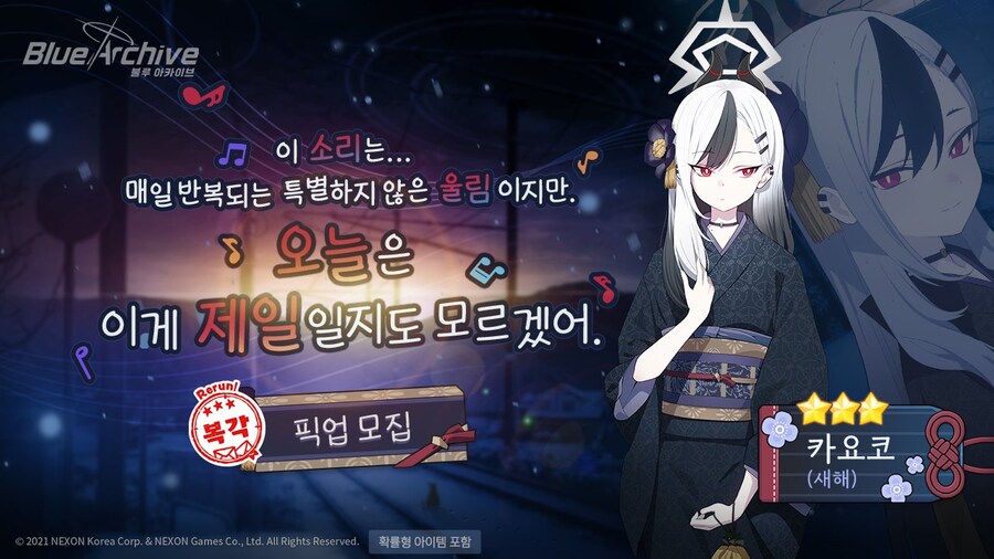 블루아카이브) 백귀야행 시즈널 공개 영상_6.jpg