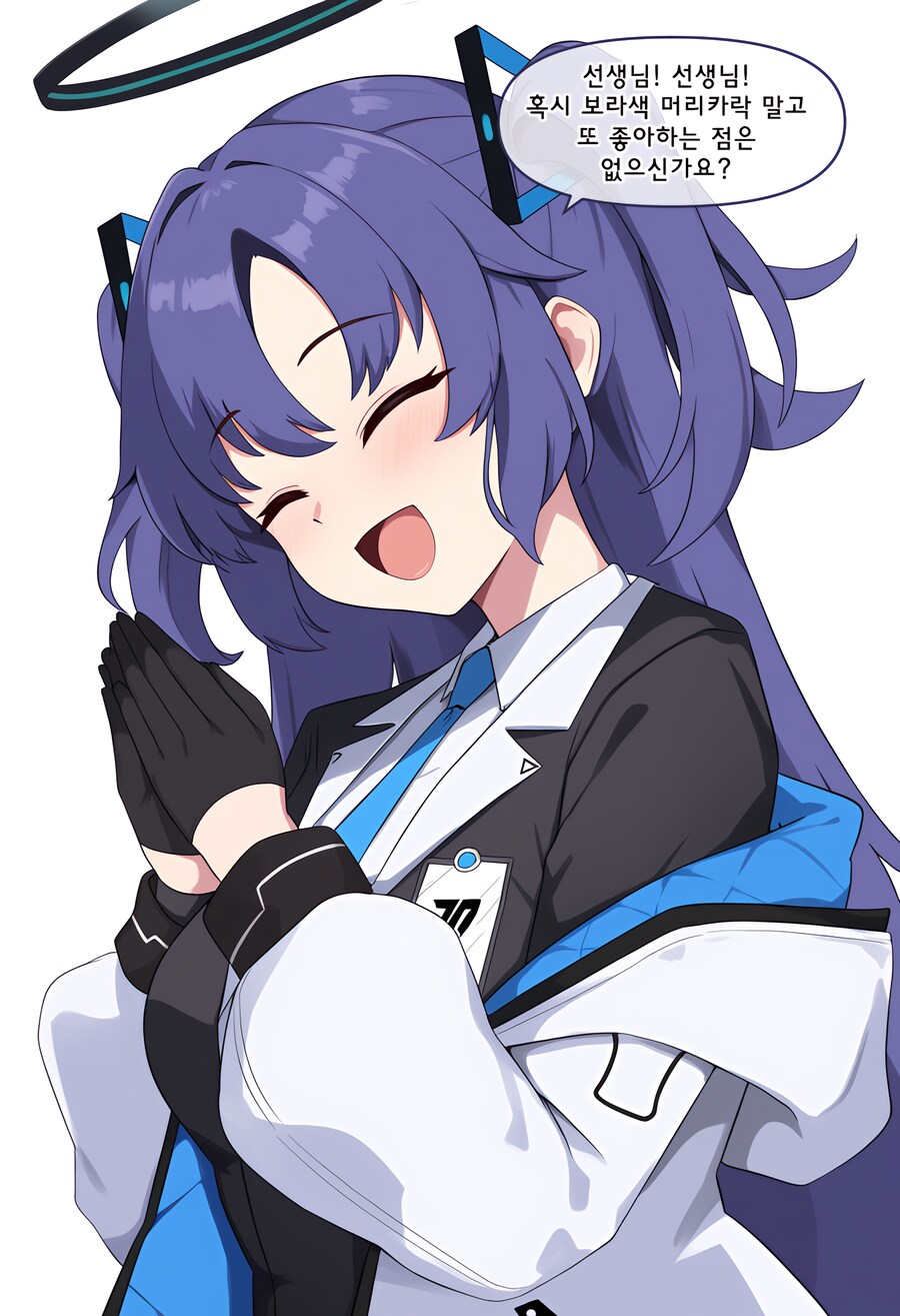 블루아카) 선생에게 이상형 묻는 유우카.manwha_5.png