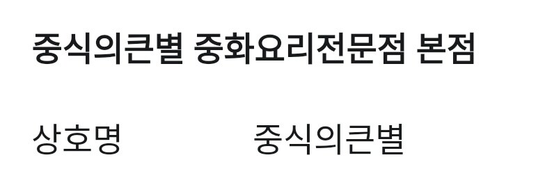 뭐냐 왜 이 이름이 진짜냐?_2.jpg