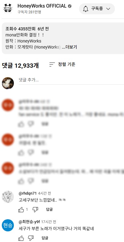 ㅇㅇㄱ) 팬서비스에 달아둔 굴단의 댓글_1.png