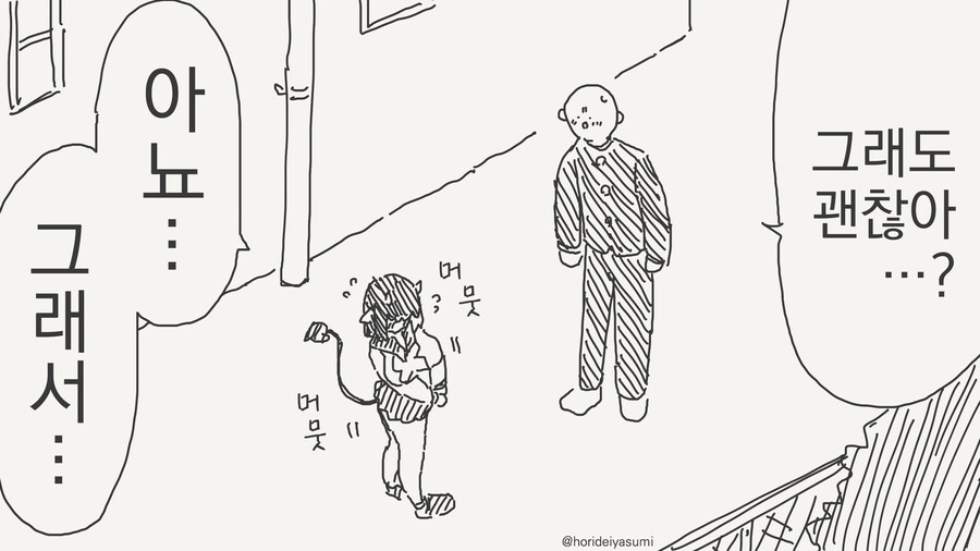 남자가 어색한 서큐버스의 해결방법.JPG_2.jpg