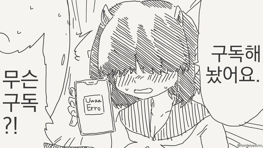 남자가 어색한 서큐버스의 해결방법.JPG_3.jpg