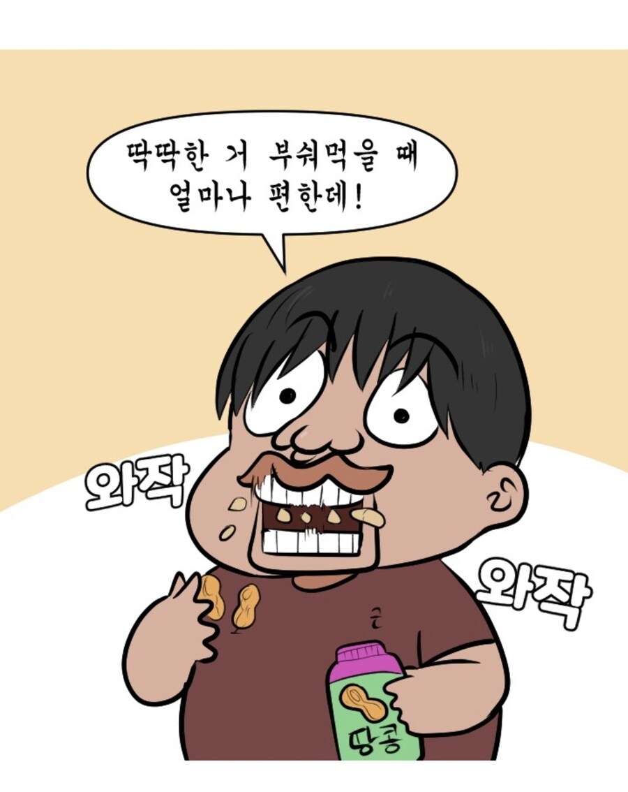 하후돈이 현대한국에 환생.manhwa_2.jpg