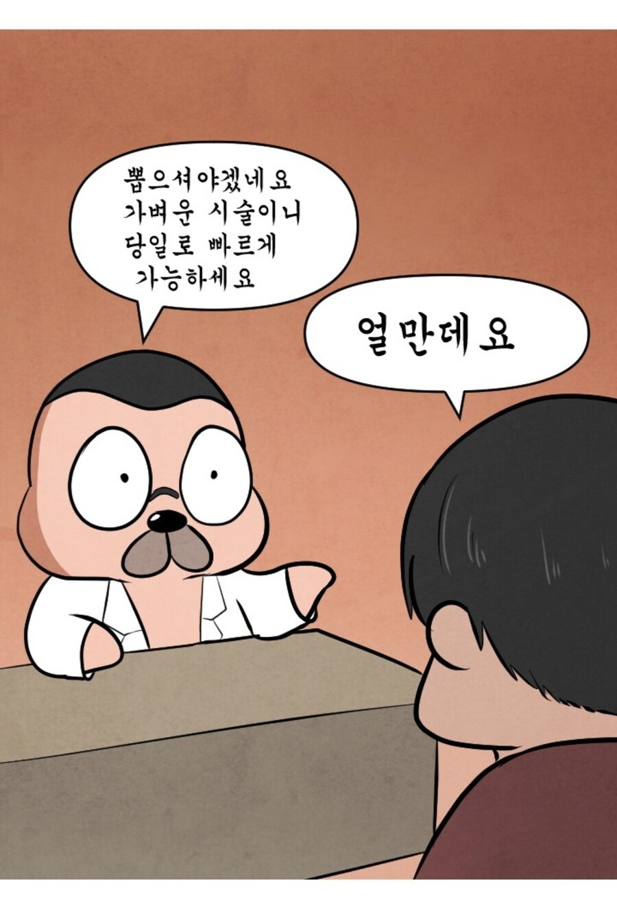 하후돈이 현대한국에 환생.manhwa_6.jpg