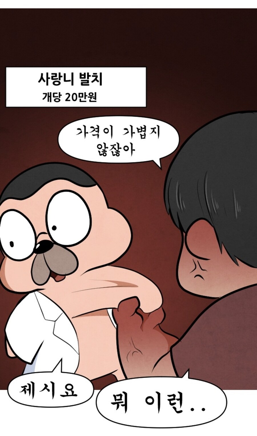 하후돈이 현대한국에 환생.manhwa_7.jpg