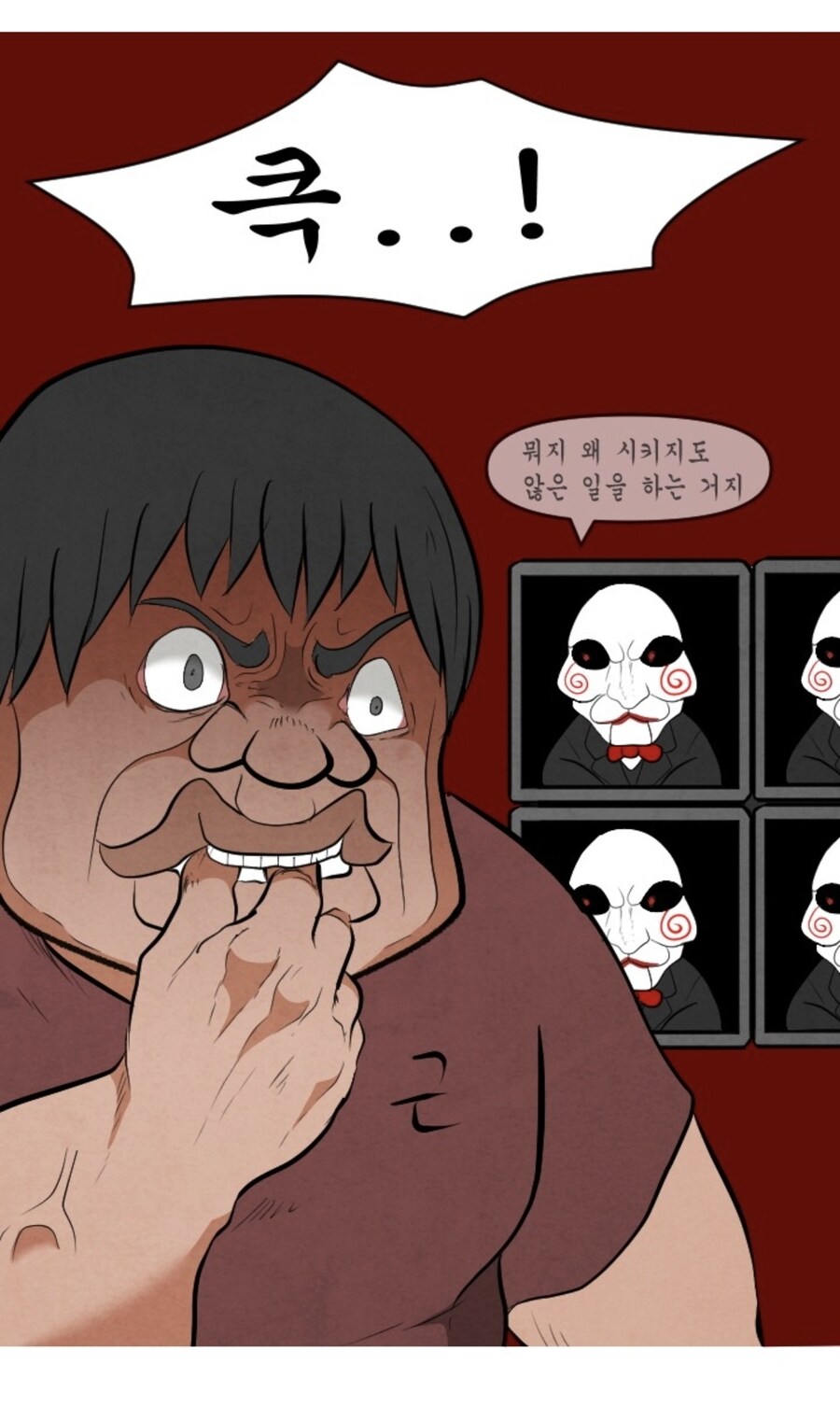 하후돈이 현대한국에 환생.manhwa_14.jpg
