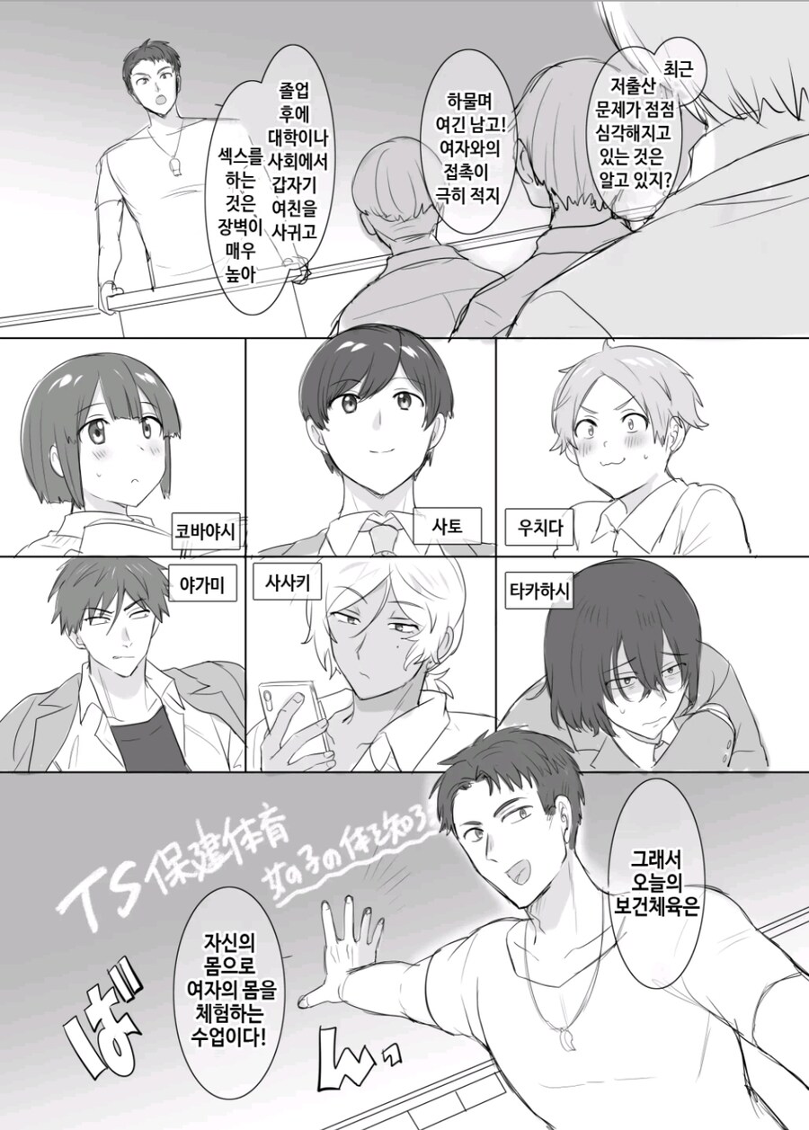 만화 퍼오려다가 실수로 호모ㅅㅅ파티 만화봤어..._1.jpg