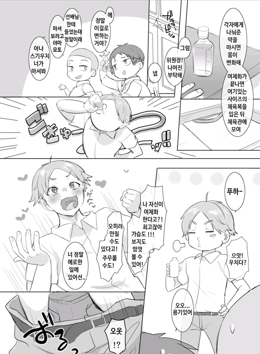 만화 퍼오려다가 실수로 호모ㅅㅅ파티 만화봤어..._2.jpg