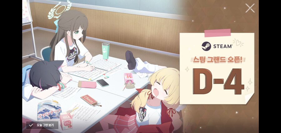 블루아카) D-Day_4.jpg