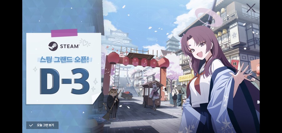 블루아카) D-Day_5.jpg