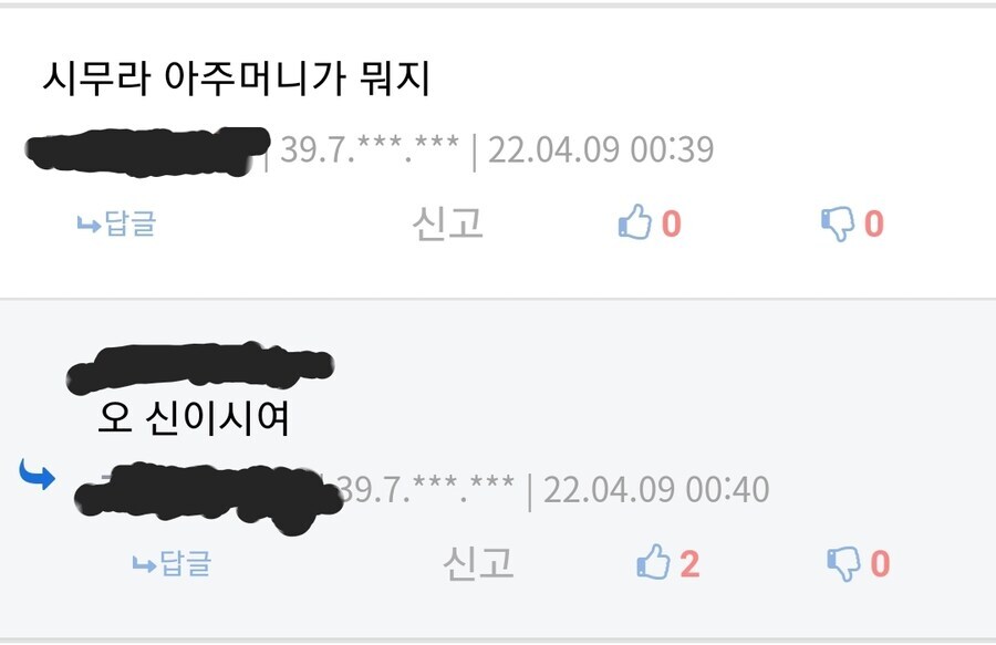 쓸데없는 호기심을 가진 유게이의 최후_1.jpg