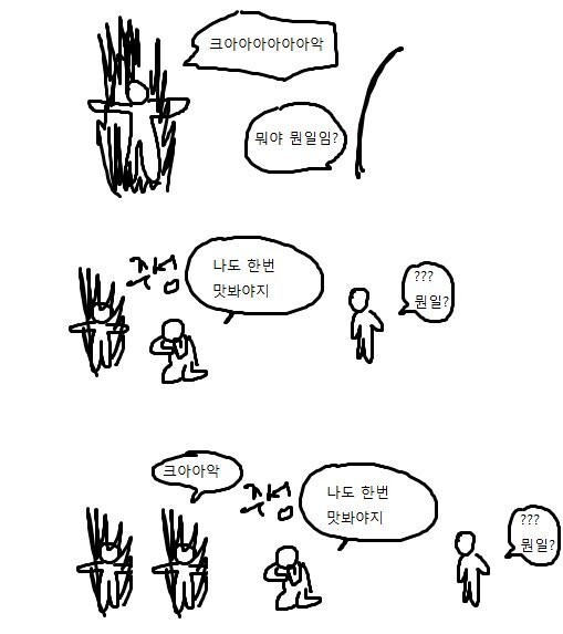 쓸데없는 호기심을 가진 유게이의 최후_2.jpg