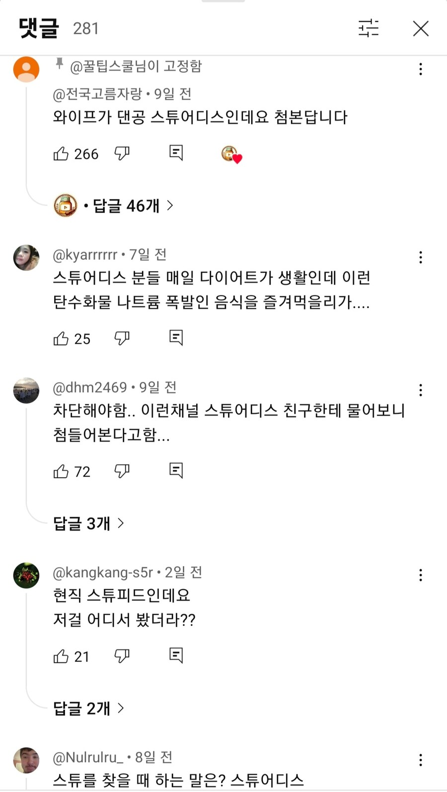 스튜디어스가 비행 후 먹었다는 라면_3.jpg