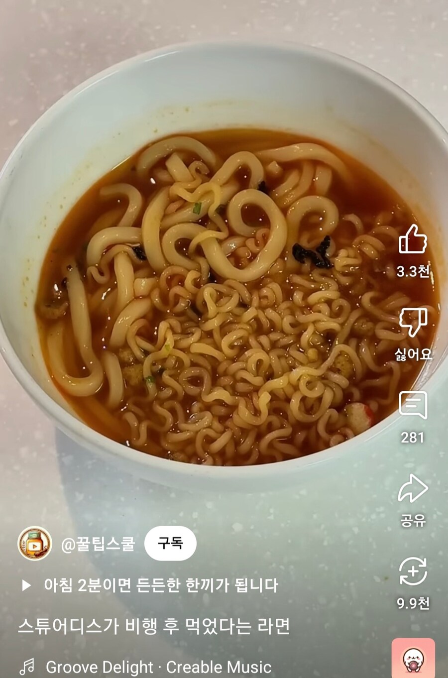 스튜디어스가 비행 후 먹었다는 라면_2.jpg