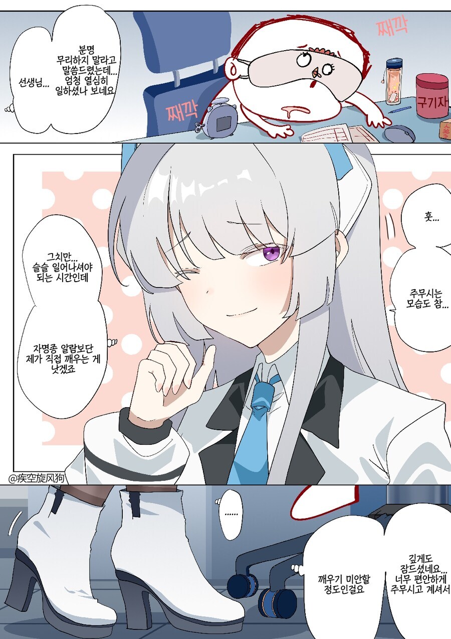 블루아카)유우카를 위해 포기하는 노아 만화_8.jpg
