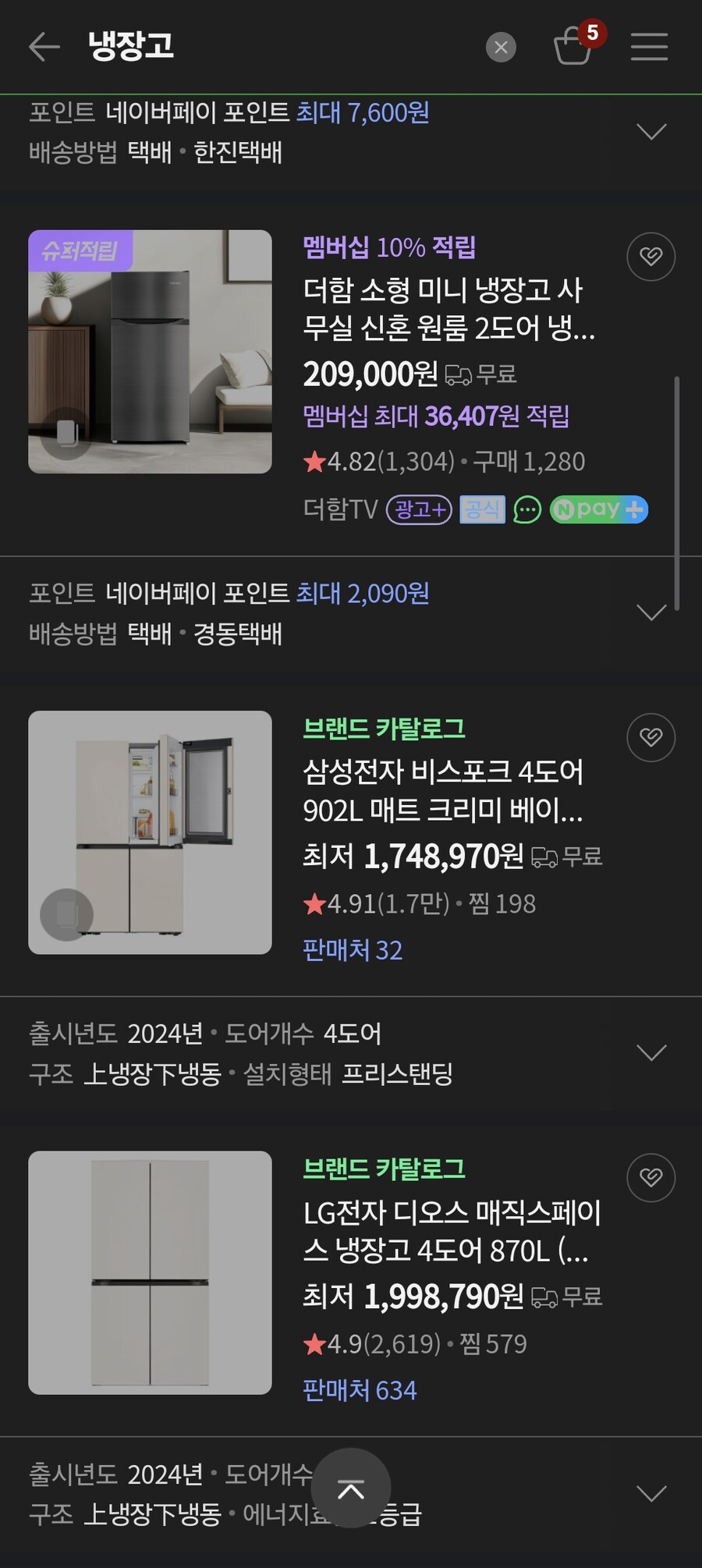 스마트폰 가격 비교하다보니 어이없는거_1.jpg