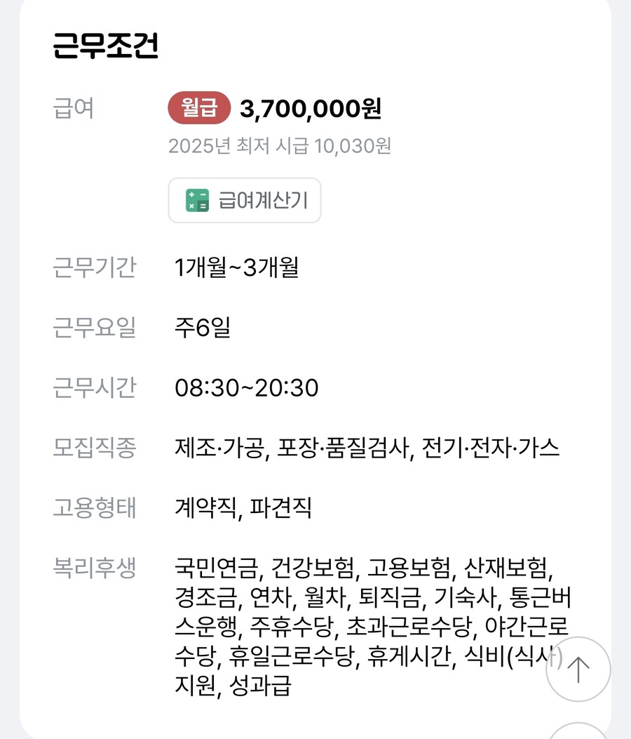 나 아마 여기가서 일하게 될듯_1.jpg