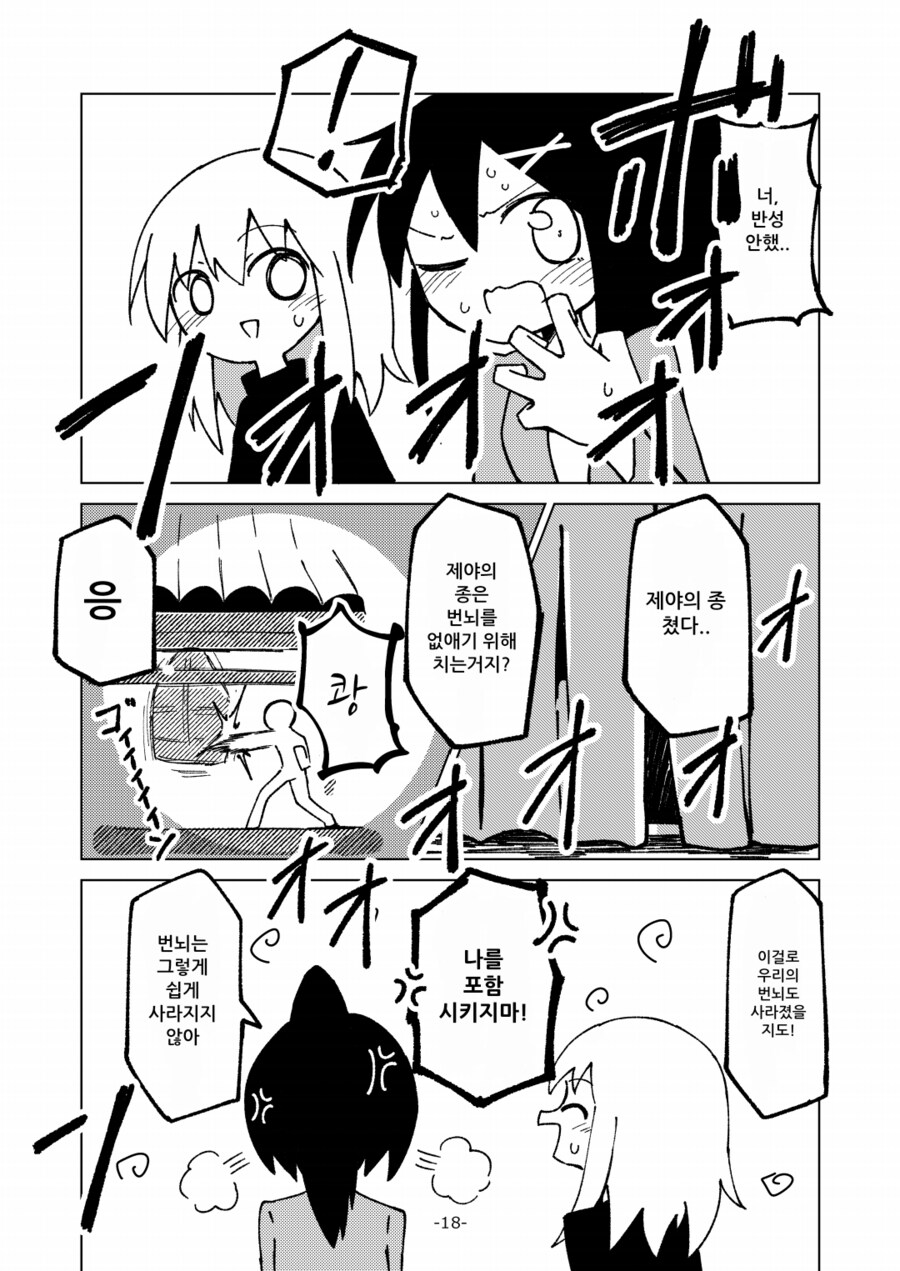 새해에 여자 둘이 술 마시는.MANGA_16.png