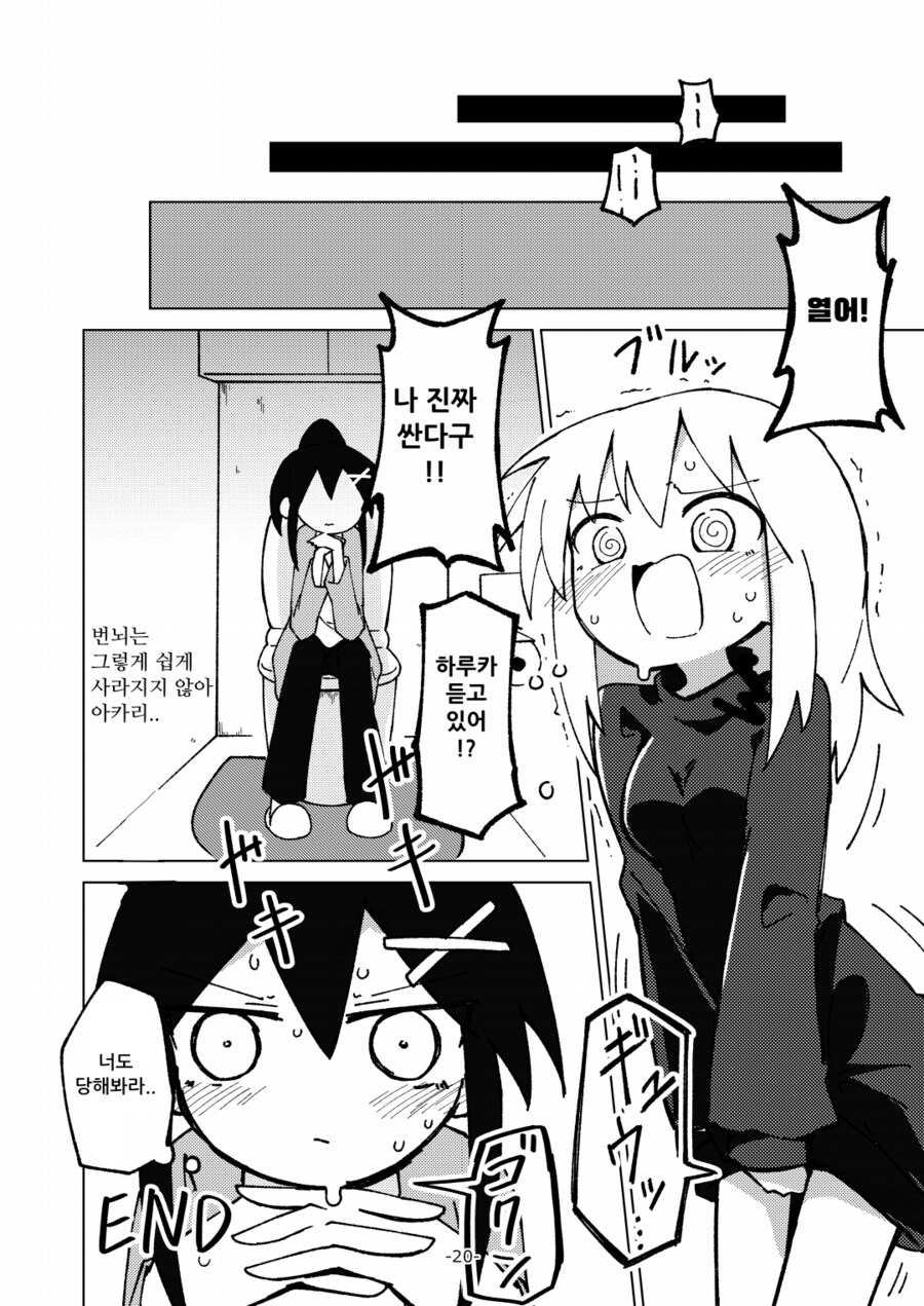 새해에 여자 둘이 술 마시는.MANGA_18.png