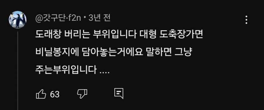 실제로 정육업 하는 사람들도 돈 주고 버린다는 부위.jpg_6.jpg