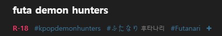 데몬헌터스)픽시브 첫야짤은...!_2.png