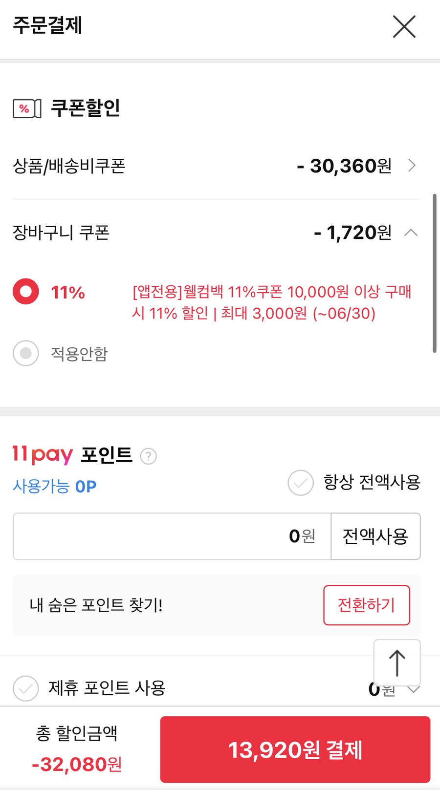 [11번가]연세 요거트(3가지맛)80g x 24개(7,820원)종료_6.png