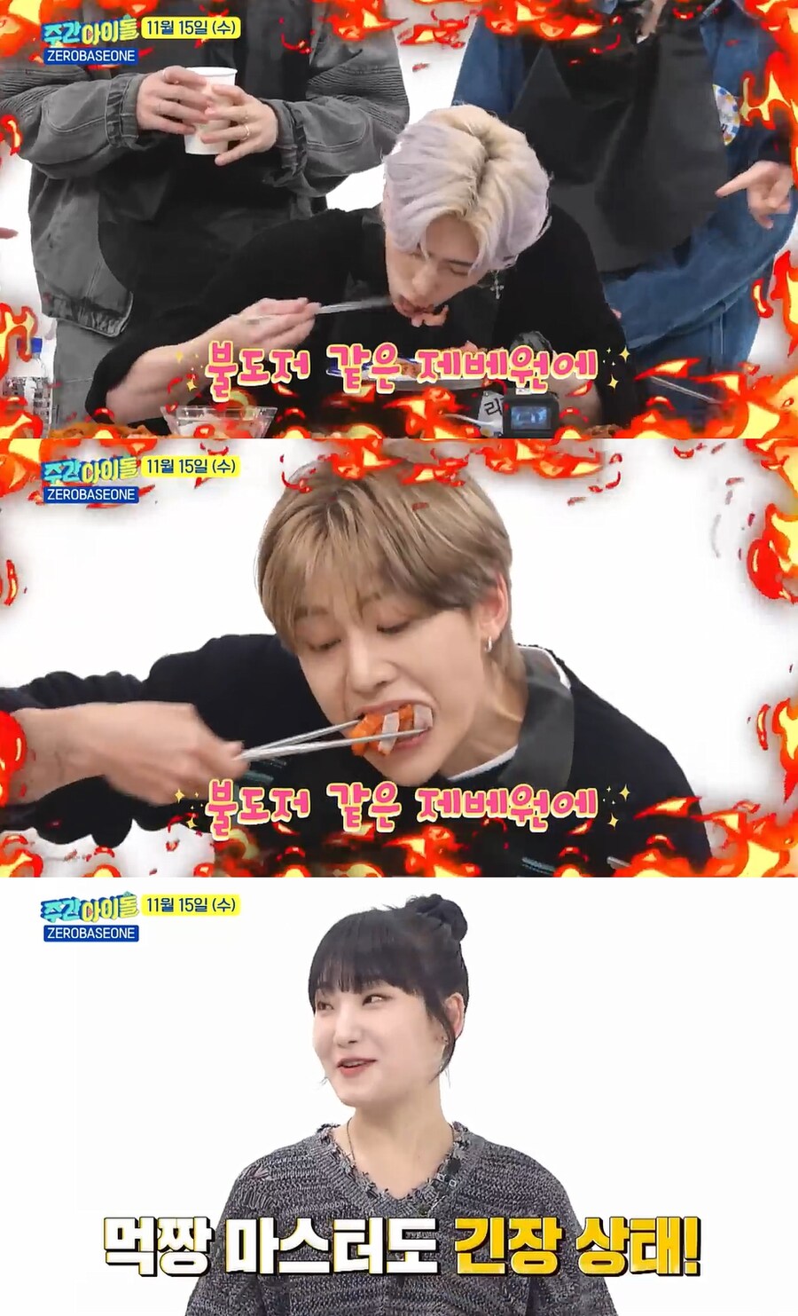 케이팝) 중간에 먹방대결이 나온 이유.jpg_1.jpg