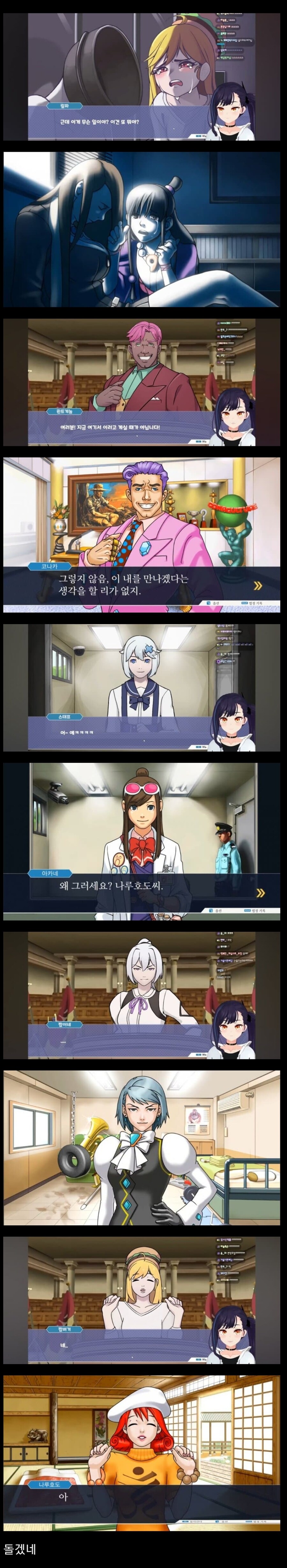ㅇㅇㄱ) ?? : 야 설마 역전재판은 없겠지 ㅋㅋㅋ_1.jpg