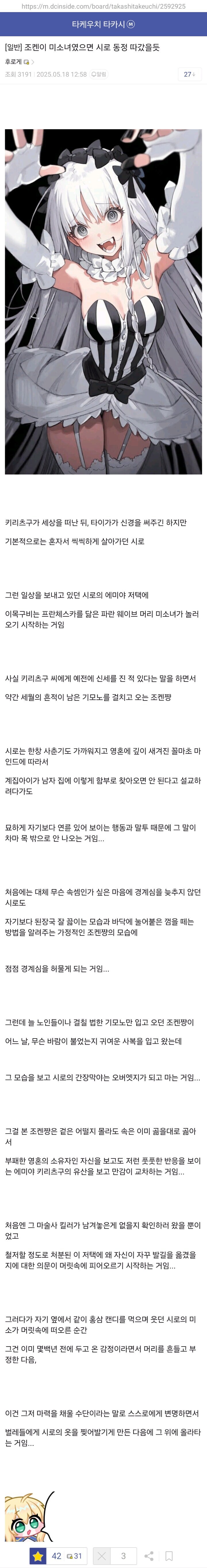 FATE) "조켄이 미소녀였으면 시로 동정 따갔을듯"_1.jpg