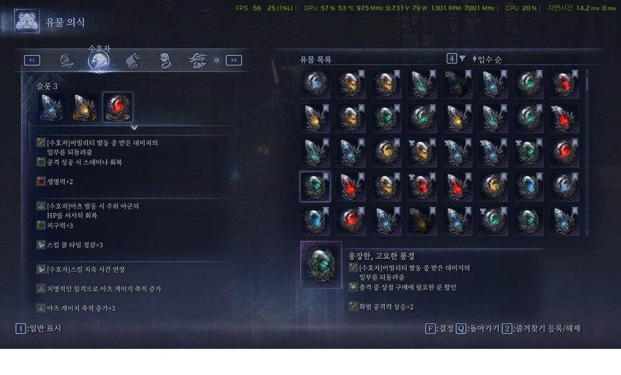 수호자로 세팅하는데 평가좀 부탁합니다._1.jpg
