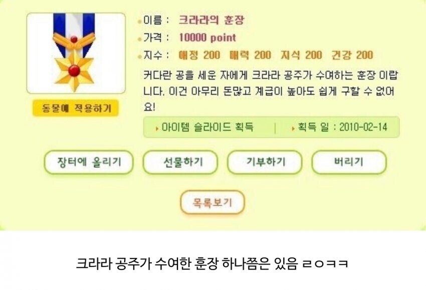 9X년생이 받았던 훈장.jpg_1.jpg