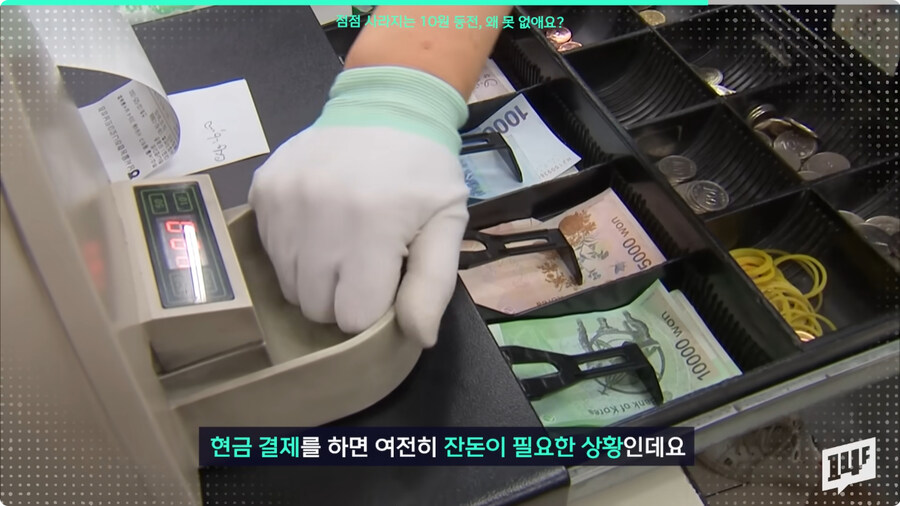 10원짜리 동전을 없애지 않는 이유.jpg_3.jpg