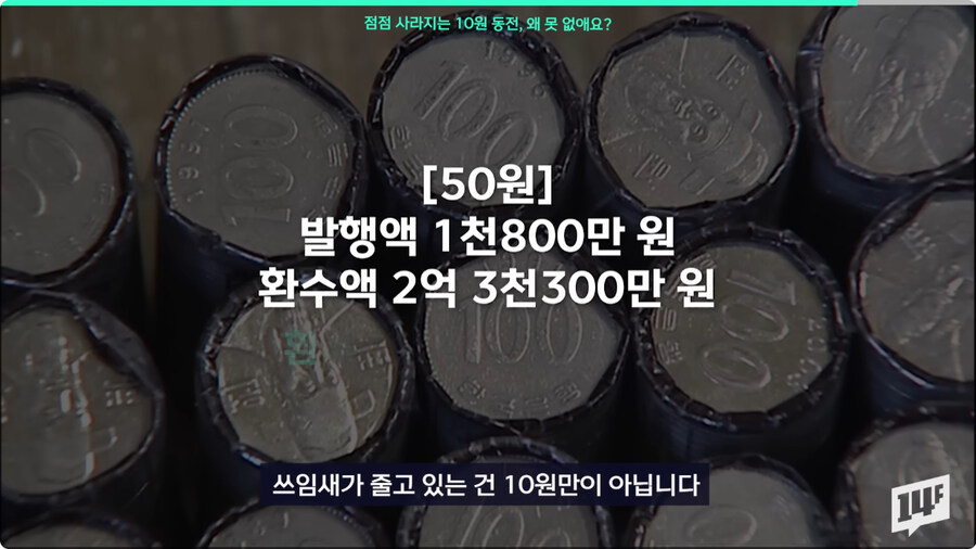 10원짜리 동전을 없애지 않는 이유.jpg_6.jpg