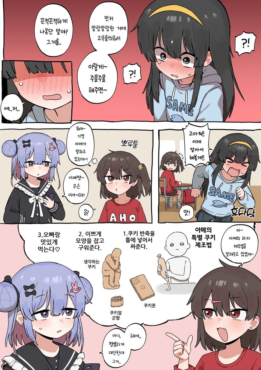 오빠생일에 선물주는 .manwha_2.jpg